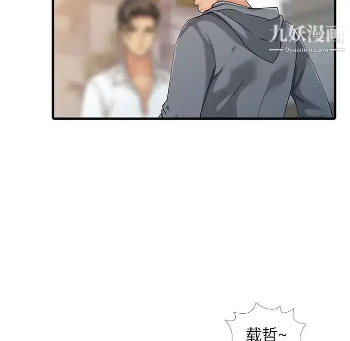 漫画《征服的滋味》第1话第16张图