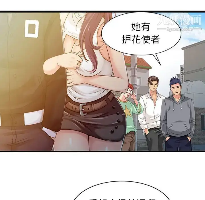 漫画《征服的滋味》第1话第21张图