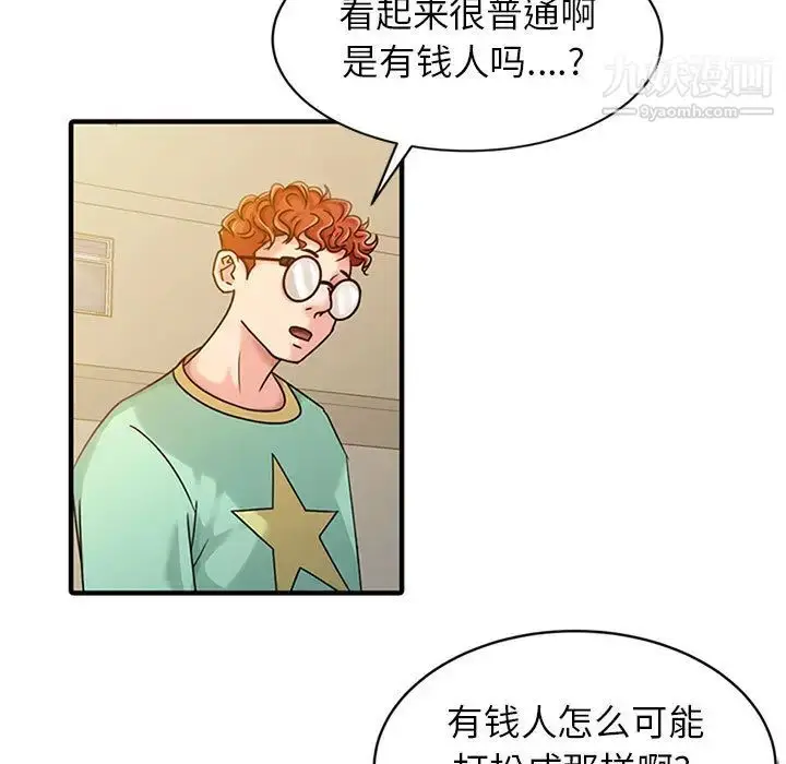 漫画《征服的滋味》第1话第22张图