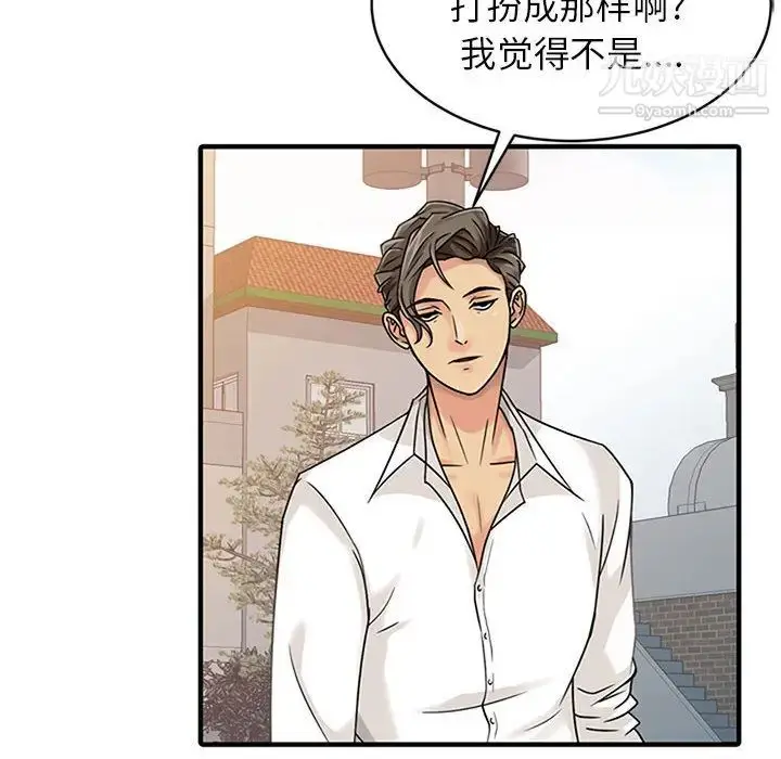 漫画《征服的滋味》第1话第23张图