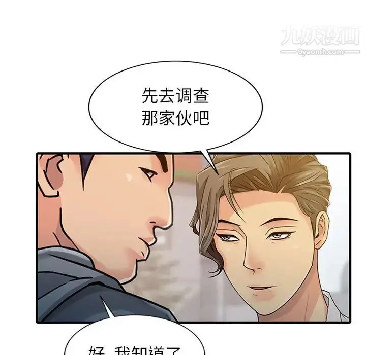 漫画《征服的滋味》第1话第24张图