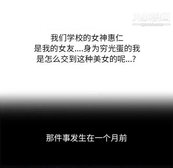 漫画《征服的滋味》第1话第28张图