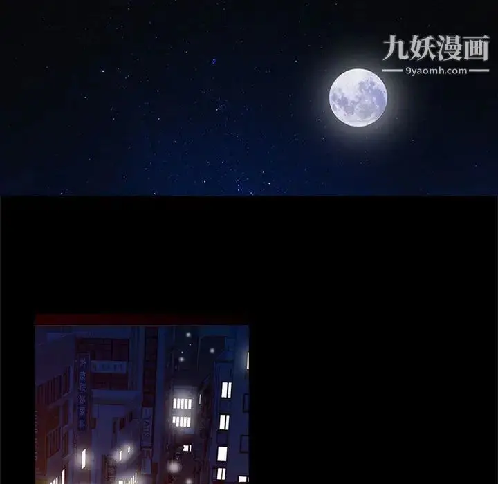 漫画《征服的滋味》第1话第29张图