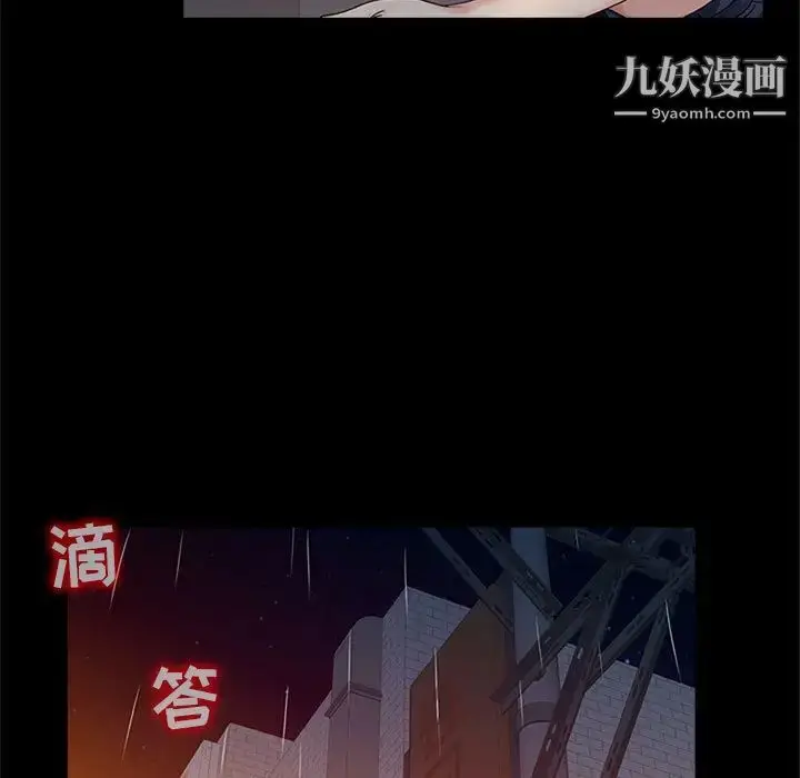 漫画《征服的滋味》第1话第34张图