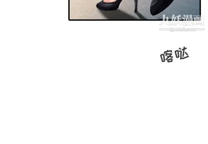 漫画《征服的滋味》第1话第4张图