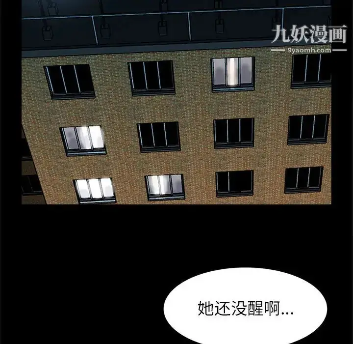 漫画《征服的滋味》第1话第46张图