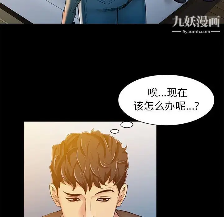 漫画《征服的滋味》第1话第48张图