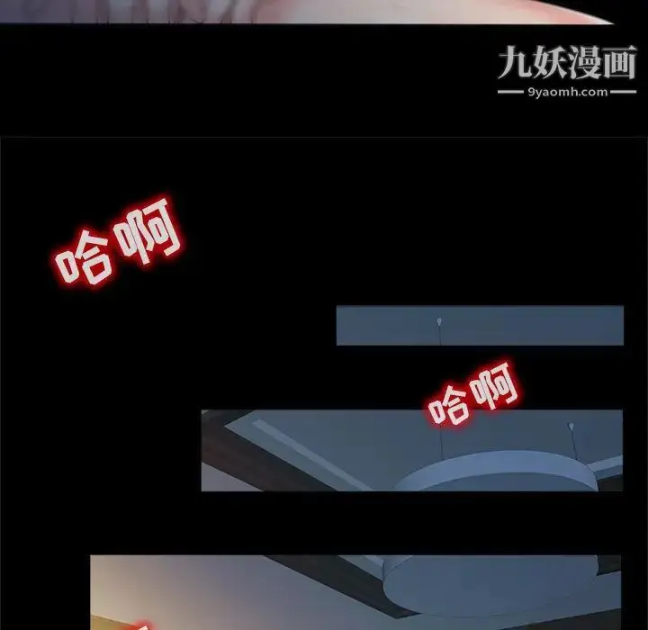 漫画《征服的滋味》第1话第70张图