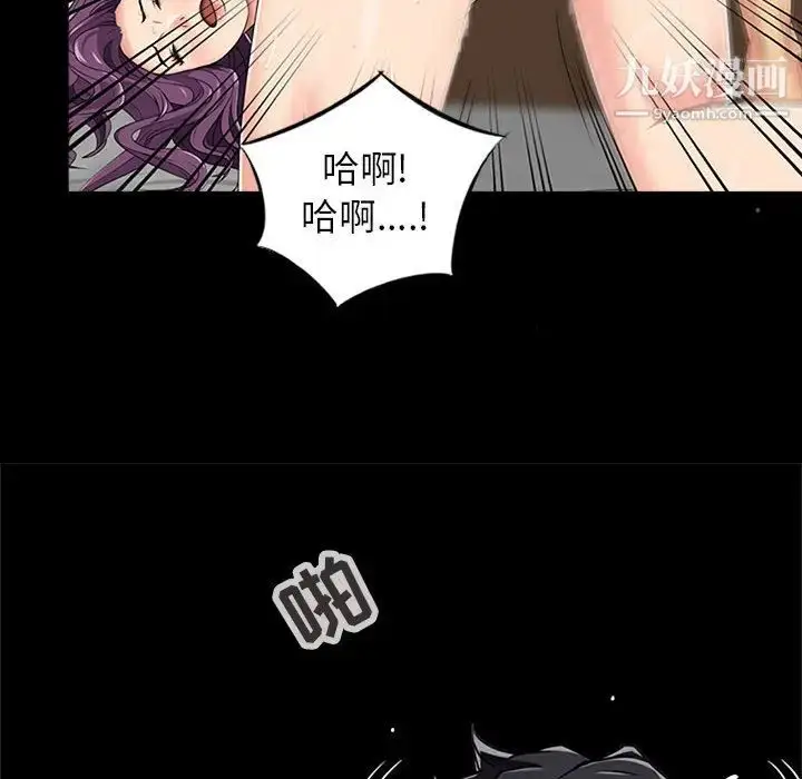 漫画《征服的滋味》第1话第82张图