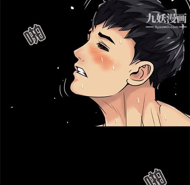 漫画《征服的滋味》第1话第83张图