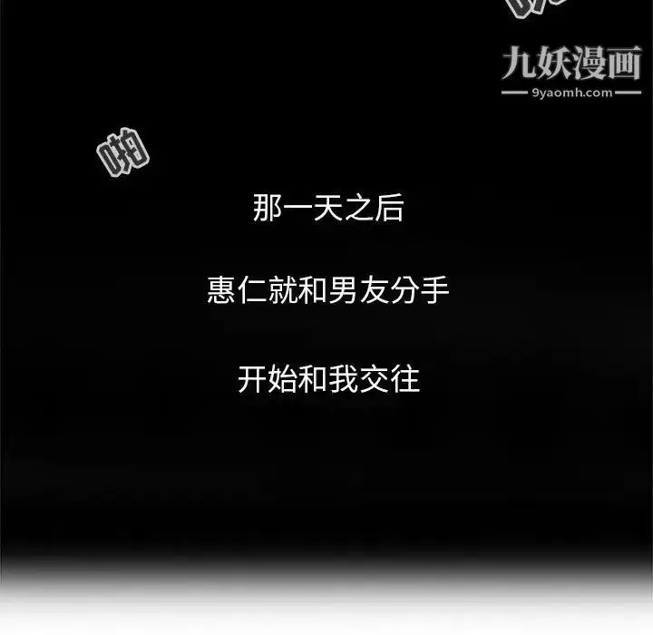漫画《征服的滋味》第1话第84张图