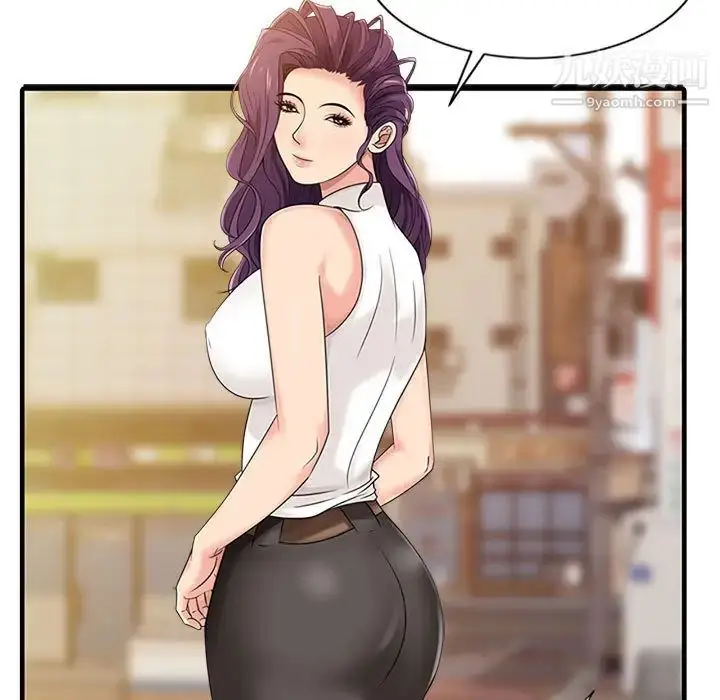 漫画《征服的滋味》第1话第89张图