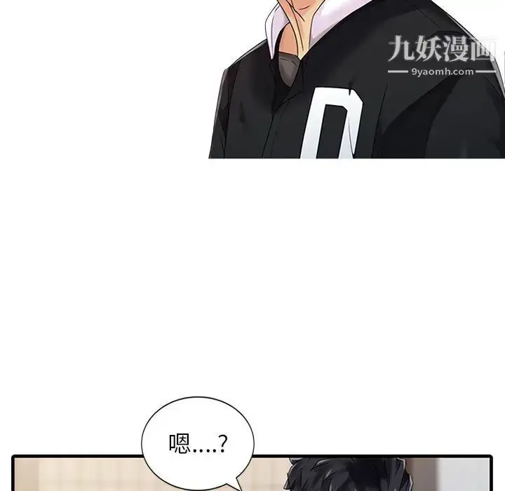 漫画《征服的滋味》第1话第93张图