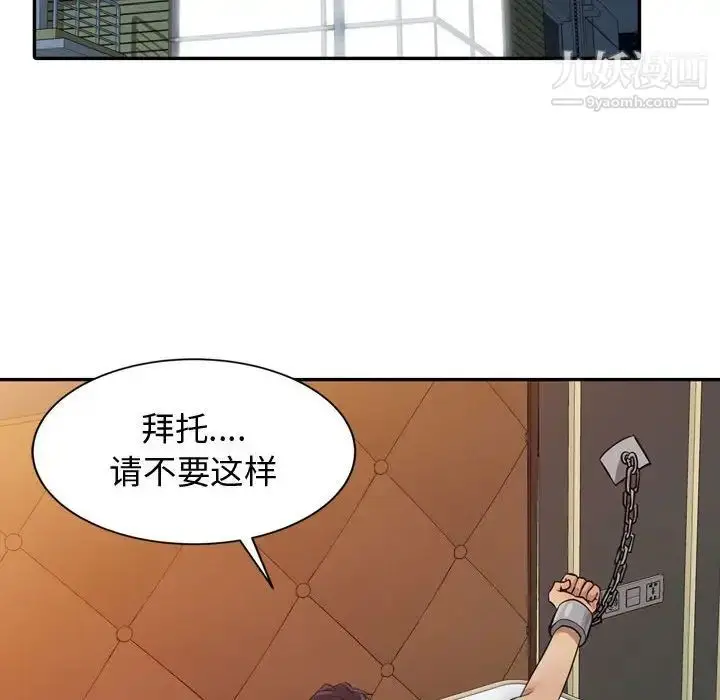漫画《征服的滋味》第5话第28张图