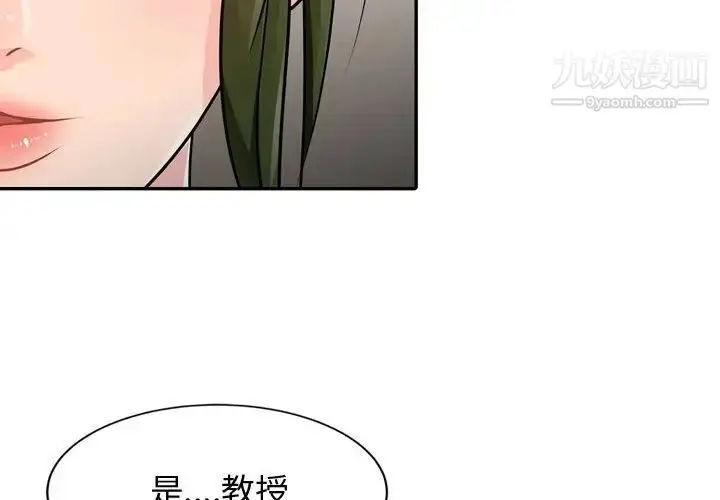 漫画《征服的滋味》第5话第4张图