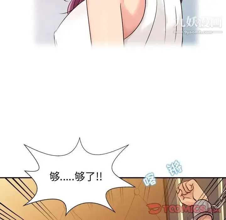 漫画《征服的滋味》第5话第58张图