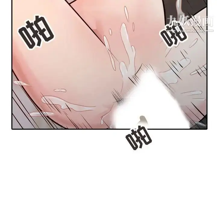 漫画《征服的滋味》第5话第61张图
