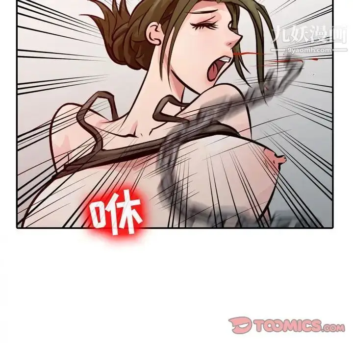 漫画《征服的滋味》第5话第70张图