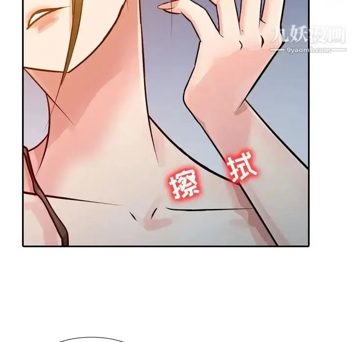 漫画《征服的滋味》第5话第75张图