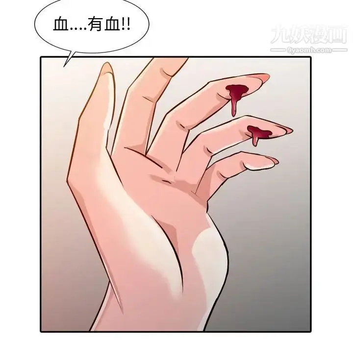 漫画《征服的滋味》第5话第76张图