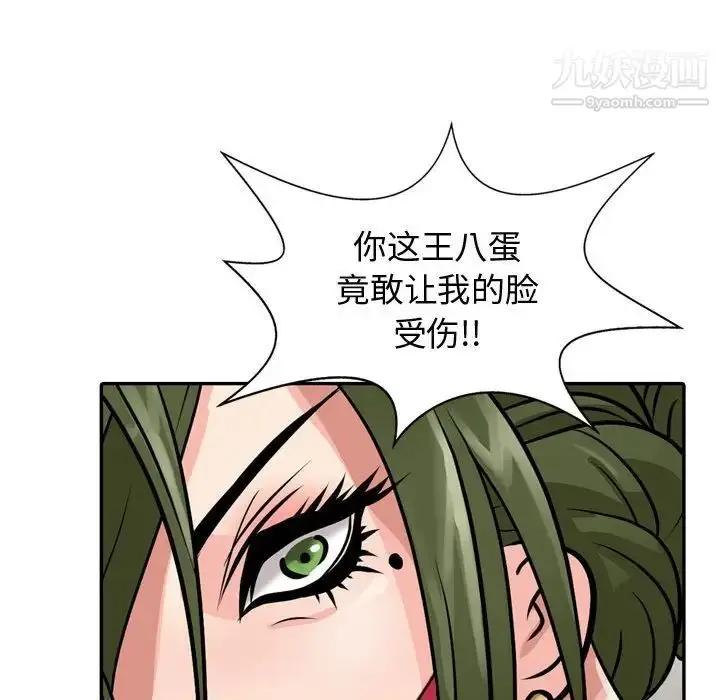 漫画《征服的滋味》第5话第77张图