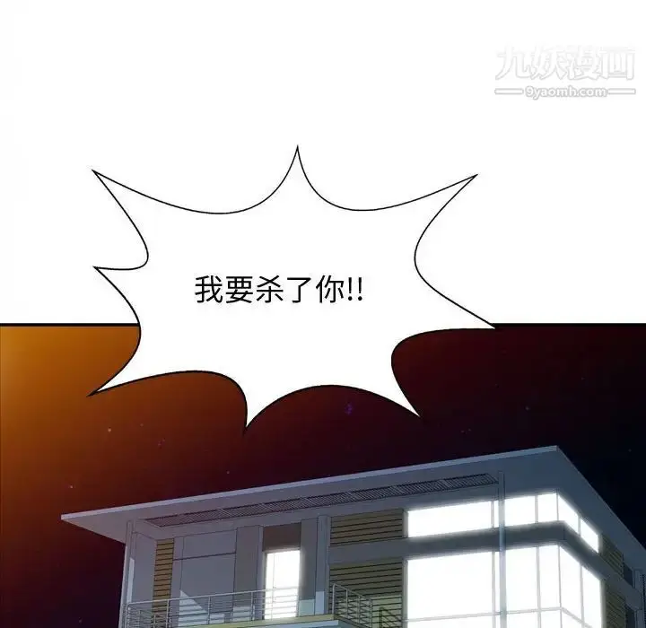 漫画《征服的滋味》第5话第79张图