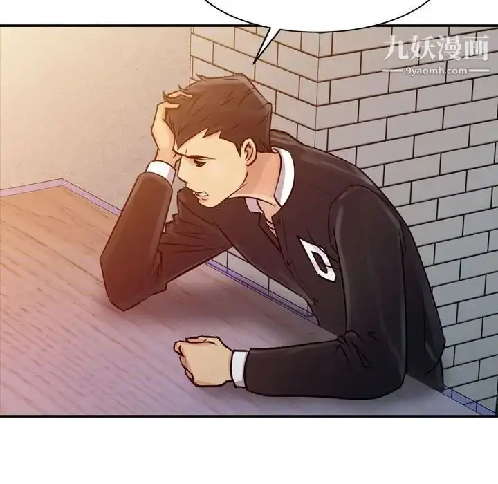 漫画《征服的滋味》第5话第84张图