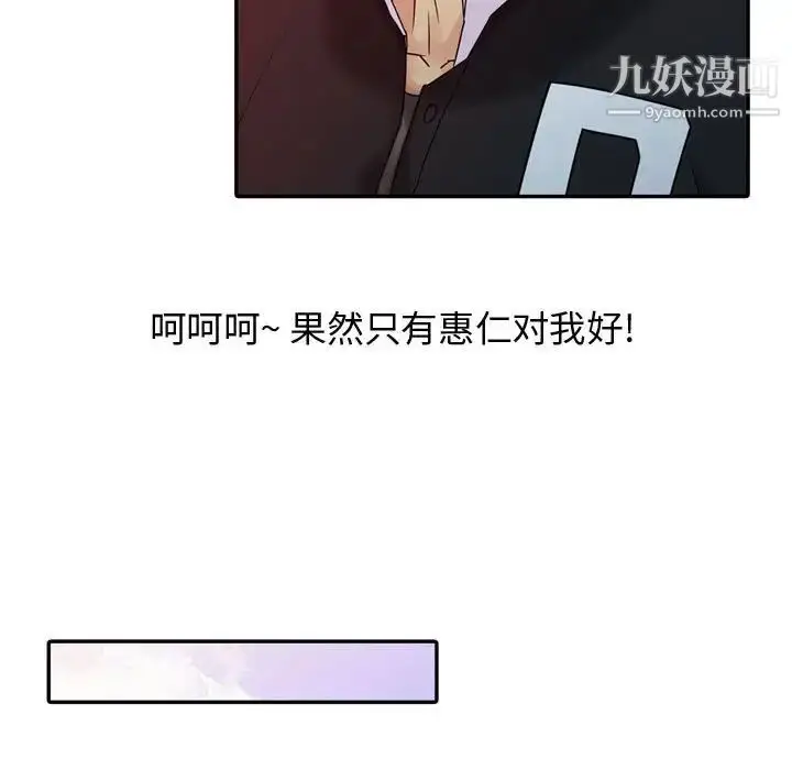 漫画《征服的滋味》第5话第93张图