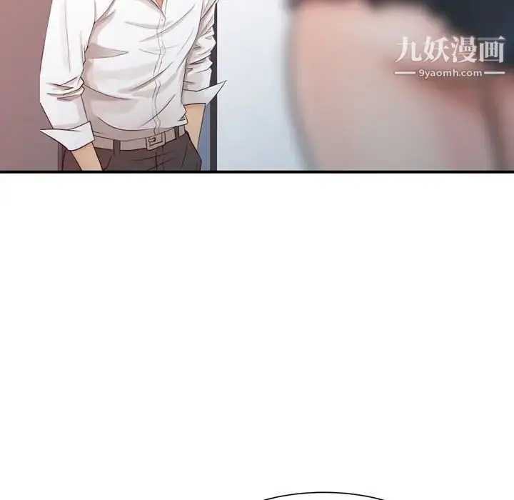 漫画《征服的滋味》第5话第96张图