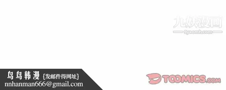 漫画《征服的滋味》第11话第102张图