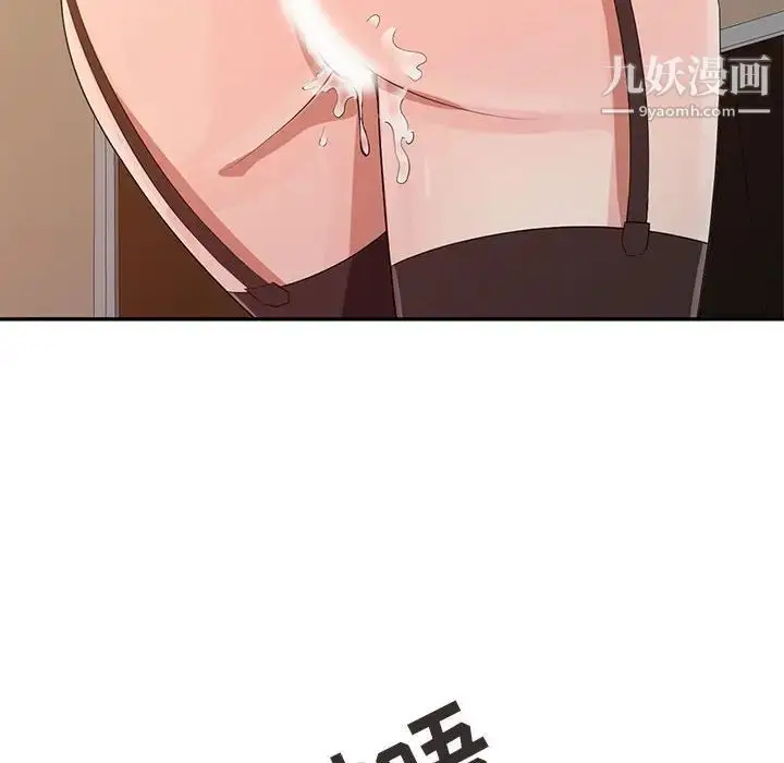 漫画《征服的滋味》第17话第109张图