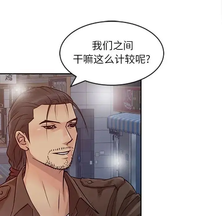 漫画《征服的滋味》第14话第87张图