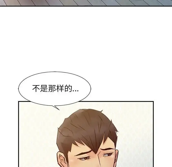 漫画《征服的滋味》第14话第92张图