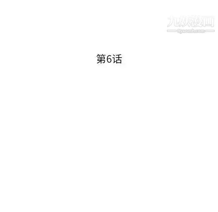 漫画《征服的滋味》第6话第11张图