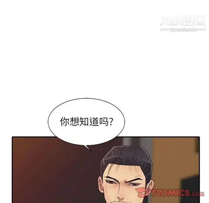 漫画《征服的滋味》最终话第10张图