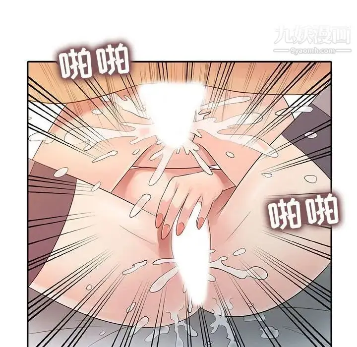 漫画《征服的滋味》最终话第102张图