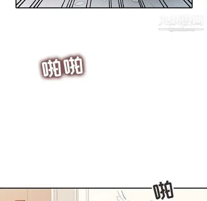 漫画《征服的滋味》最终话第103张图