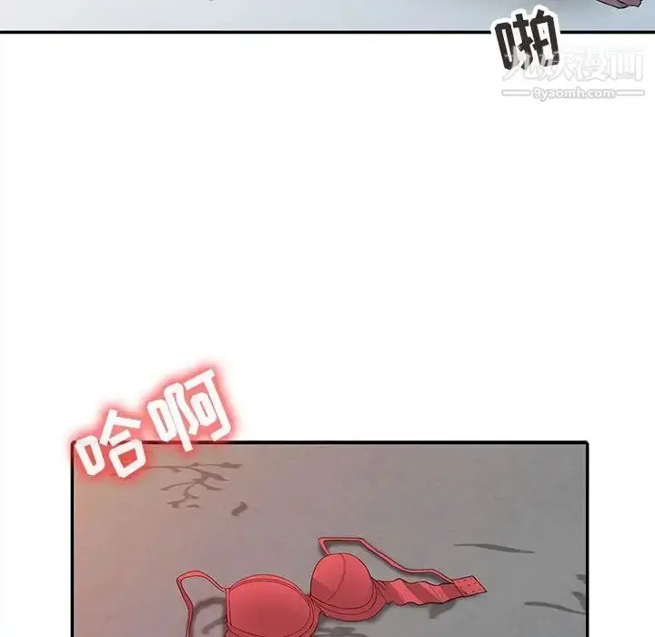 漫画《征服的滋味》最终话第105张图