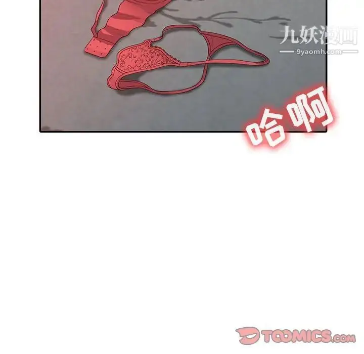 漫画《征服的滋味》最终话第106张图