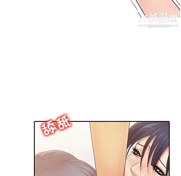 漫画《征服的滋味》最终话第108张图