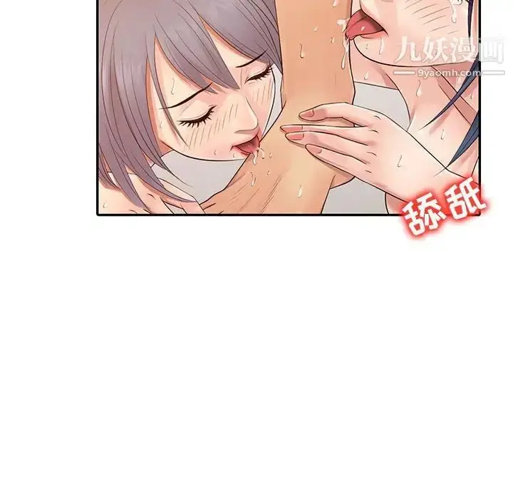 漫画《征服的滋味》最终话第109张图