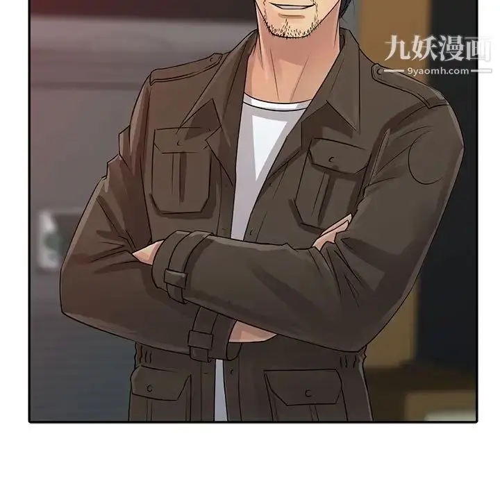 漫画《征服的滋味》最终话第11张图