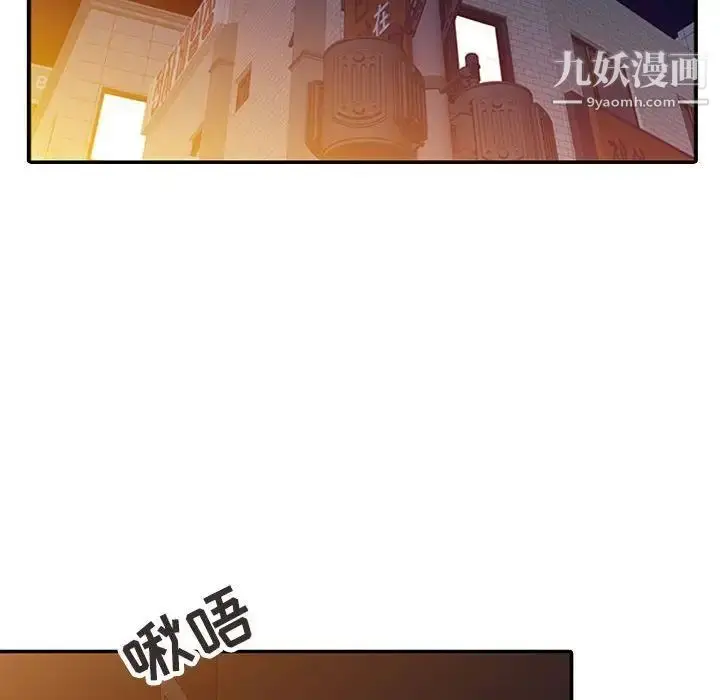 漫画《征服的滋味》最终话第17张图