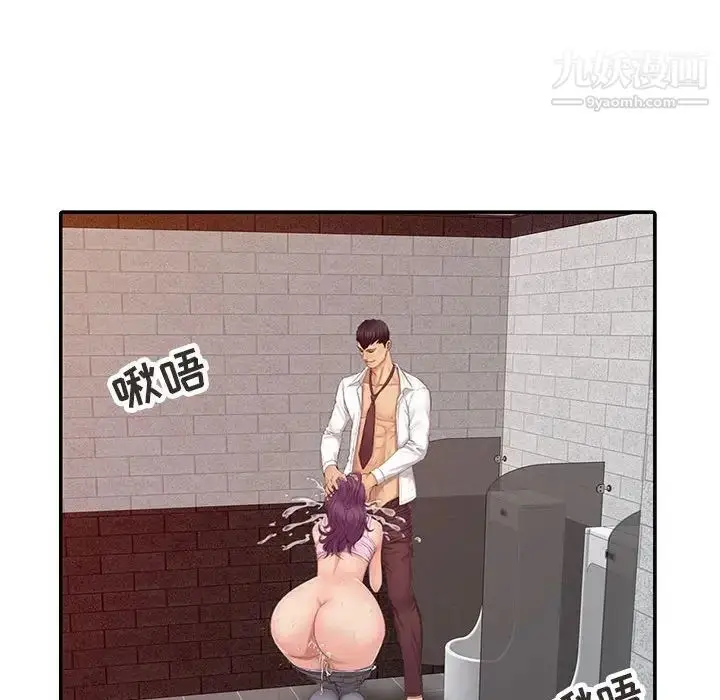 漫画《征服的滋味》最终话第19张图