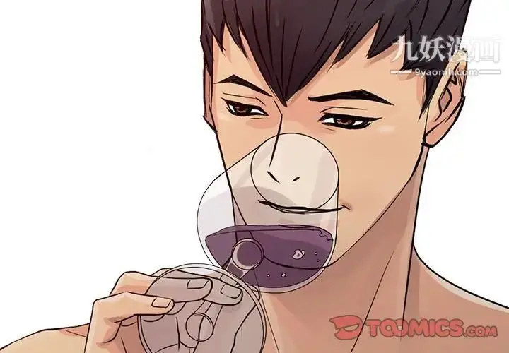 漫画《征服的滋味》最终话第2张图
