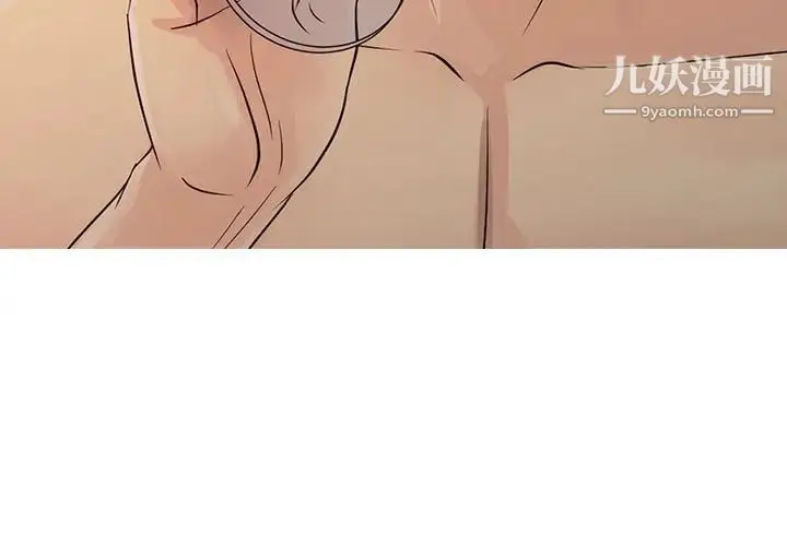 漫画《征服的滋味》最终话第3张图