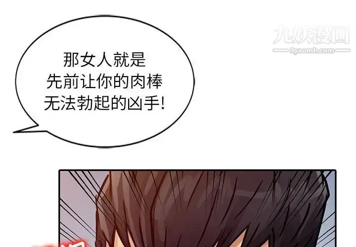 漫画《征服的滋味》最终话第4张图