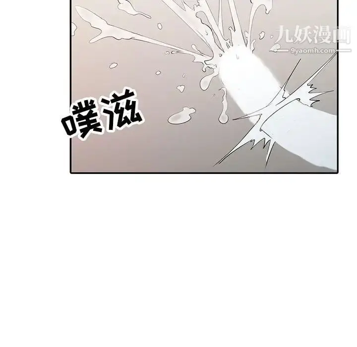 漫画《征服的滋味》最终话第40张图