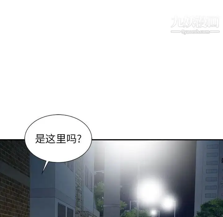 漫画《征服的滋味》最终话第43张图
