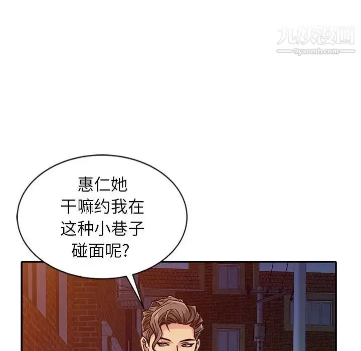 漫画《征服的滋味》最终话第45张图